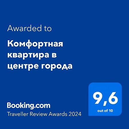 אסטנה Комфортная Квартира В Центре Города מראה חיצוני תמונה